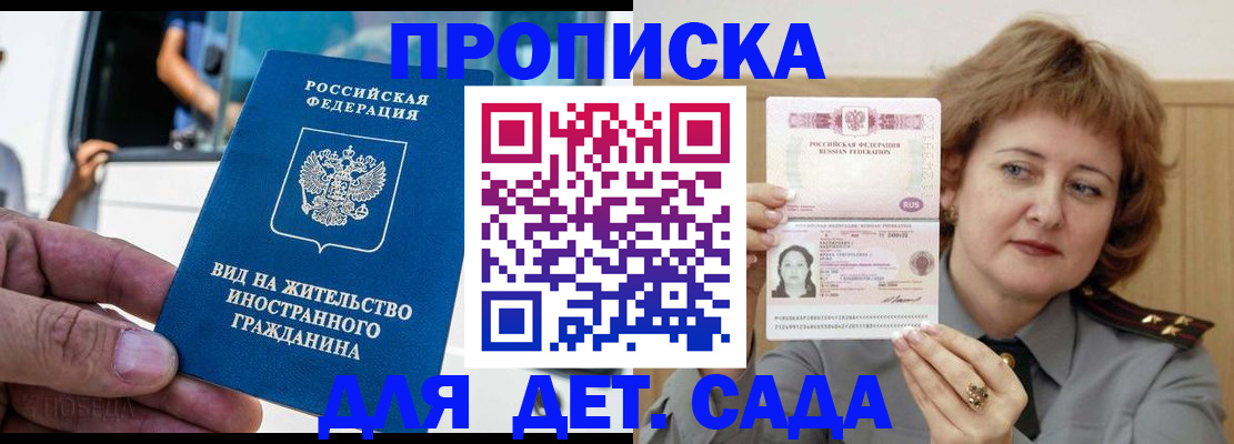 временная регистрация для всех в Ярославской области