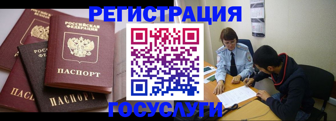 временная регистрация в Ярославской области