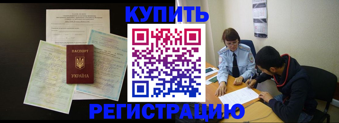 временная регистрация недорого в Ярославской области