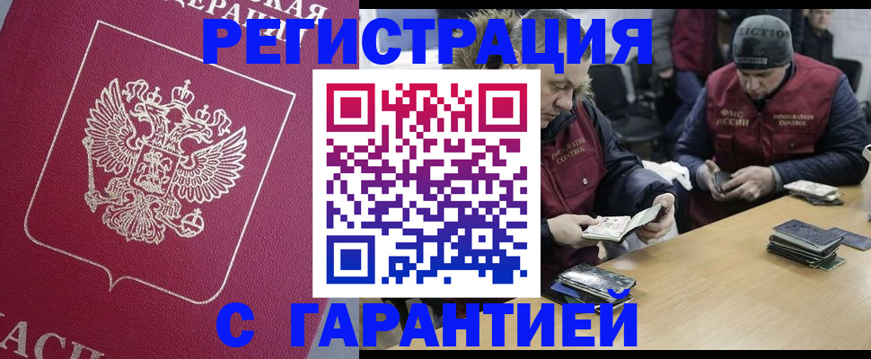 прописка 2025 в Ярославской области